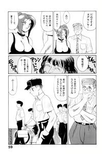 Page 61 of Suki Suki! Majo Kyoshi - preview thumbnail