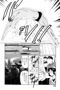 Page 74 of Suki Suki! Majo Kyoshi - preview thumbnail
