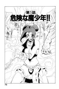 Page 77 of Suki Suki! Majo Kyoshi - preview thumbnail