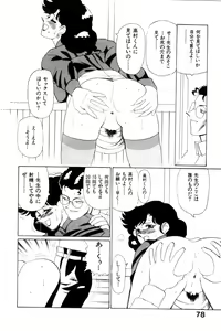 Page 80 of Suki Suki! Majo Kyoshi - preview thumbnail