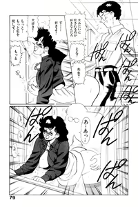 Page 81 of Suki Suki! Majo Kyoshi - preview thumbnail