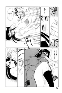 Page 86 of Suki Suki! Majo Kyoshi - preview thumbnail