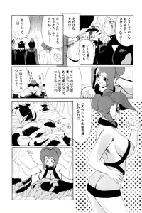 Page 100 of Suki Suki! Majo Kyoshi - preview thumbnail