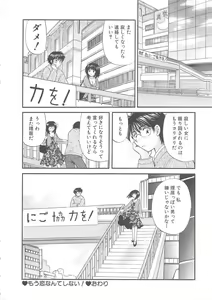 Page 105 of Oneesan ni Onegai - preview thumbnail