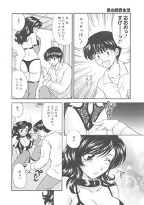 Page 113 of Oneesan ni Onegai - preview thumbnail
