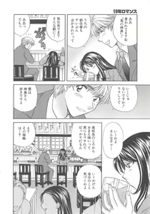 Page 139 of Oneesan ni Onegai - preview thumbnail