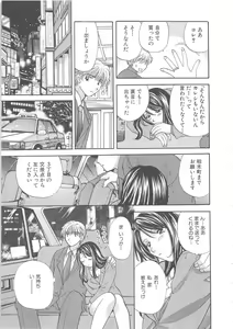 Page 140 of Oneesan ni Onegai - preview thumbnail