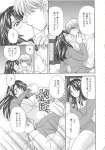 Page 142 of Oneesan ni Onegai - preview thumbnail