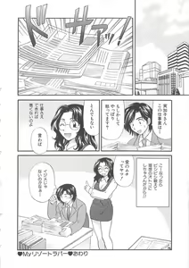 Page 35 of Oneesan ni Onegai - preview thumbnail