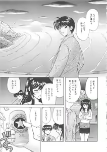 Page 42 of Oneesan ni Onegai - preview thumbnail