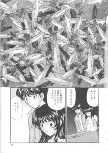 Page 46 of Oneesan ni Onegai - preview thumbnail