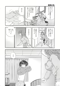 Page 53 of Oneesan ni Onegai - preview thumbnail