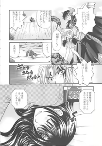 Page 7 of Oneesan ni Onegai - preview thumbnail