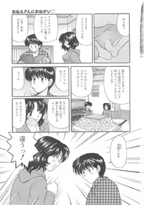 Page 80 of Oneesan ni Onegai - preview thumbnail