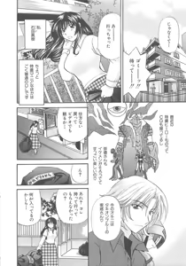 Page 9 of Oneesan ni Onegai - preview thumbnail