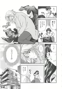 Page 10 of Oneesan ni Onegai - preview thumbnail