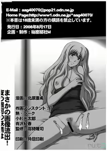 Page 33 of Yousei Keikaku - preview thumbnail