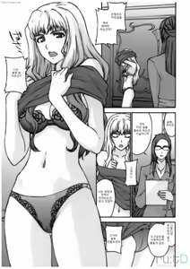 Page 8 of Yousei Keikaku - preview thumbnail