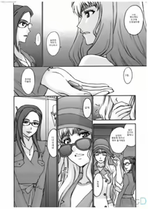 Page 9 of Yousei Keikaku - preview thumbnail
