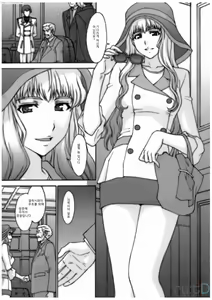 Page 10 of Yousei Keikaku - preview thumbnail
