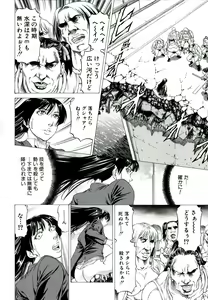 Page 145 of Kore ga Hoshiin desho - preview thumbnail