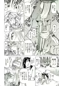 Page 189 of Kore ga Hoshiin desho - preview thumbnail