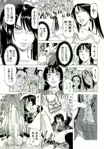 Page 201 of Kore ga Hoshiin desho - preview thumbnail