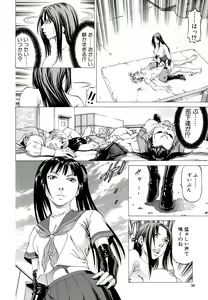 Page 28 of Kore ga Hoshiin desho - preview thumbnail