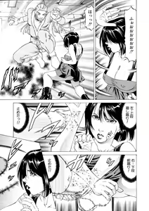 Page 54 of Kore ga Hoshiin desho - preview thumbnail