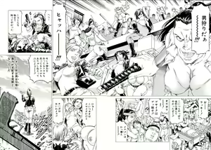 Page 8 of Kore ga Hoshiin desho - preview thumbnail
