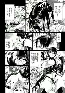 Page 9 of Kore ga Hoshiin desho - preview thumbnail