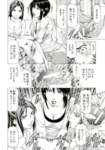 Page 91 of Kore ga Hoshiin desho - preview thumbnail
