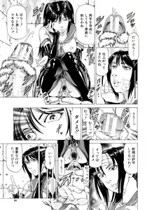 Page 94 of Kore ga Hoshiin desho - preview thumbnail