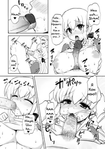 Page 9 of Oku-sama wa Futanarikko - preview thumbnail