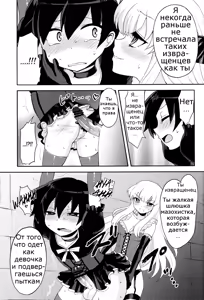 Page 17 of Futanari Ojousama Zettai Shijou Shugi Plus - preview thumbnail