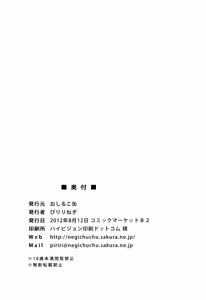 Page 29 of Futanari Ojousama Zettai Shijou Shugi Plus - preview thumbnail