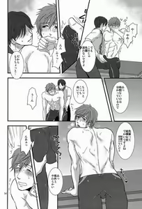 Page 14 of Senpai Onegaishimasu - preview thumbnail