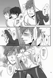 Page 15 of Senpai Onegaishimasu - preview thumbnail