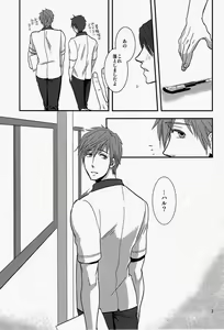 Page 3 of Senpai Onegaishimasu - preview thumbnail