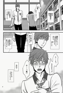 Page 6 of Senpai Onegaishimasu - preview thumbnail