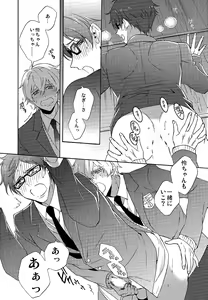 Page 41 of NagiRei! - preview thumbnail
