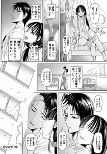 Page 178 of Ryoujyoku Choukyou Album - preview thumbnail