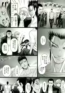 Page 49 of Ryoujyoku Choukyou Album - preview thumbnail