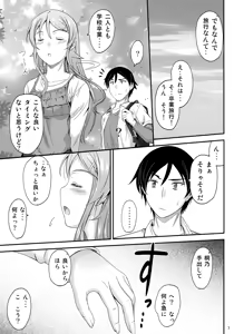 Page 6 of Honkakuteki ni Ani to Musubareru you ni Shimukete Mimashita - preview thumbnail