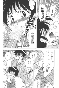Page 119 of Pet-Boys Vol. 4 - preview thumbnail
