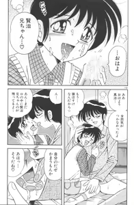Page 120 of Pet-Boys Vol. 4 - preview thumbnail