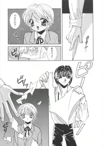 Page 126 of Pet-Boys Vol. 4 - preview thumbnail