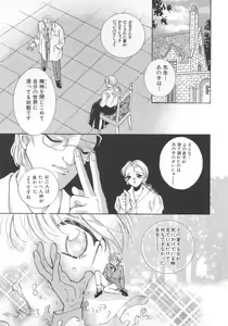 Page 138 of Pet-Boys Vol. 4 - preview thumbnail