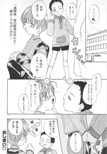 Page 147 of Pet-Boys Vol. 4 - preview thumbnail