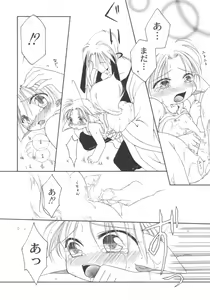 Page 63 of Pet-Boys Vol. 4 - preview thumbnail